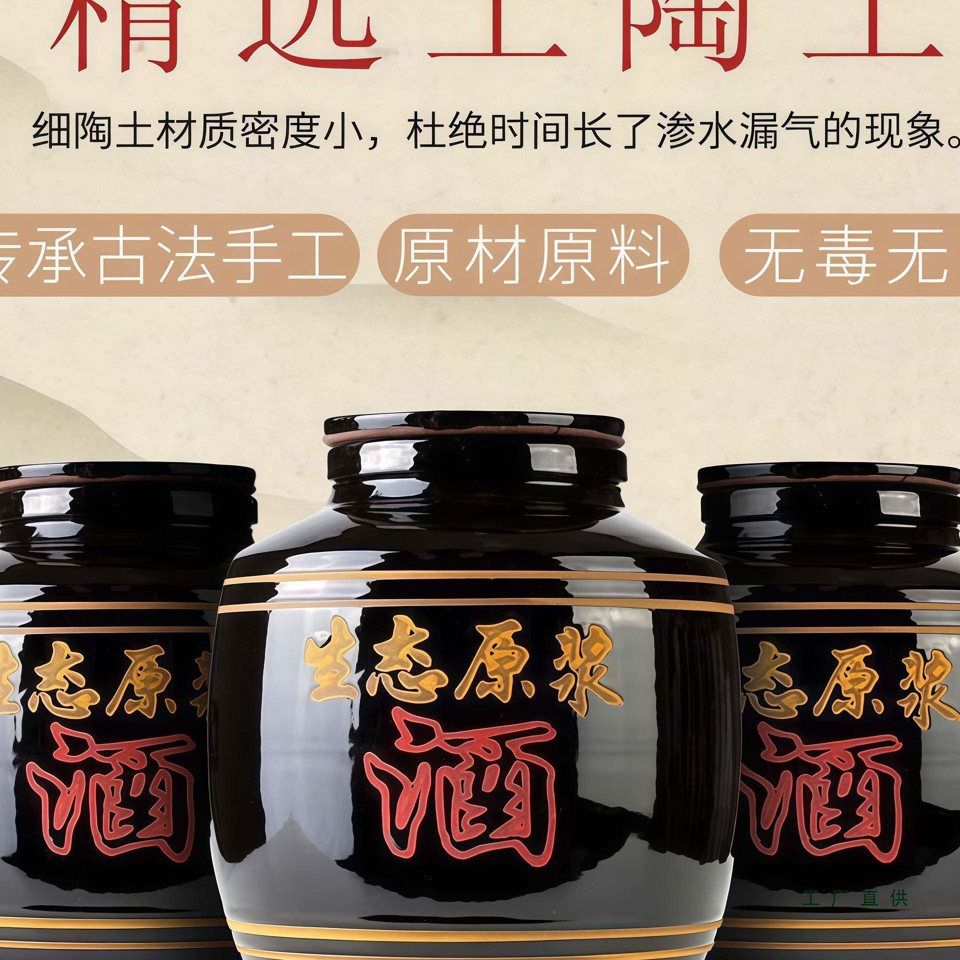 酒酒坛子陶瓷土陶大酒缸家用F997856M密封加厚罐发酵酒存窖藏酒瓶