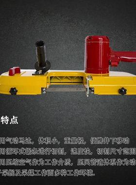 线JQ/D-8/1000矿用气动J锯QD-101000隧道井下无火花链条锯小QQE型