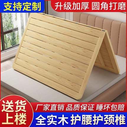松木护硬床板可腰折叠双人床板实木排床骨架硬加TAO板垫软床变硬