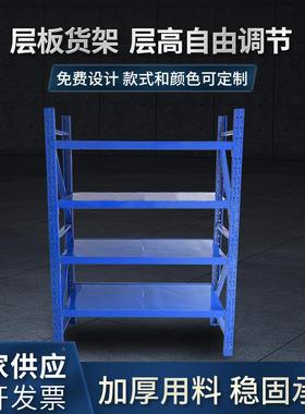 3层重4层5层承300KG中型仓库藏室置NXR物搁架重型储板式仓库货架