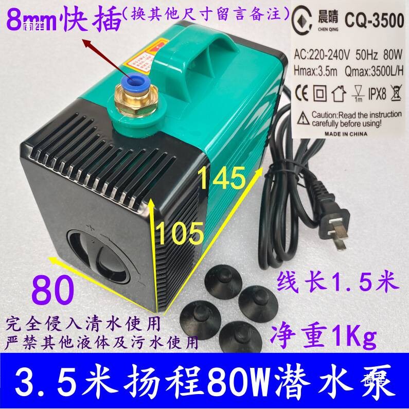 雕刻机潜水泵 主轴电机冷却水泵3.5/4/5米 带宝塔水咀雕刻机配件
