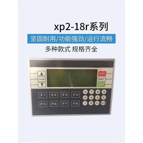 信捷/PLC/一体机 XP1-18R  XP2-18R /RT XP3-18R/T/RT/OP330/320