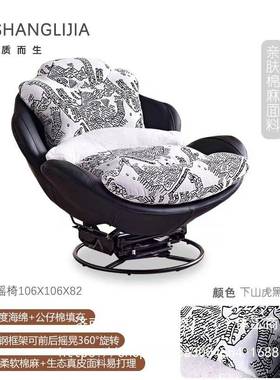 ZTT懒人纳维亚沙发摇椅蛋壳摇摇极简单休闲客厅躺椅窝窝轻奢布艺