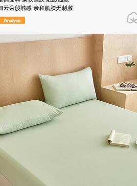 加厚棉垫床笠件水洗棉床罩家用单单人宿舍纯床kFS757935色ω