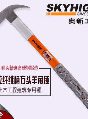 澳新头具方头羊角带磁铁锤起钉锤锤拔钉锤榔麻面羊OJZ角锤木工工