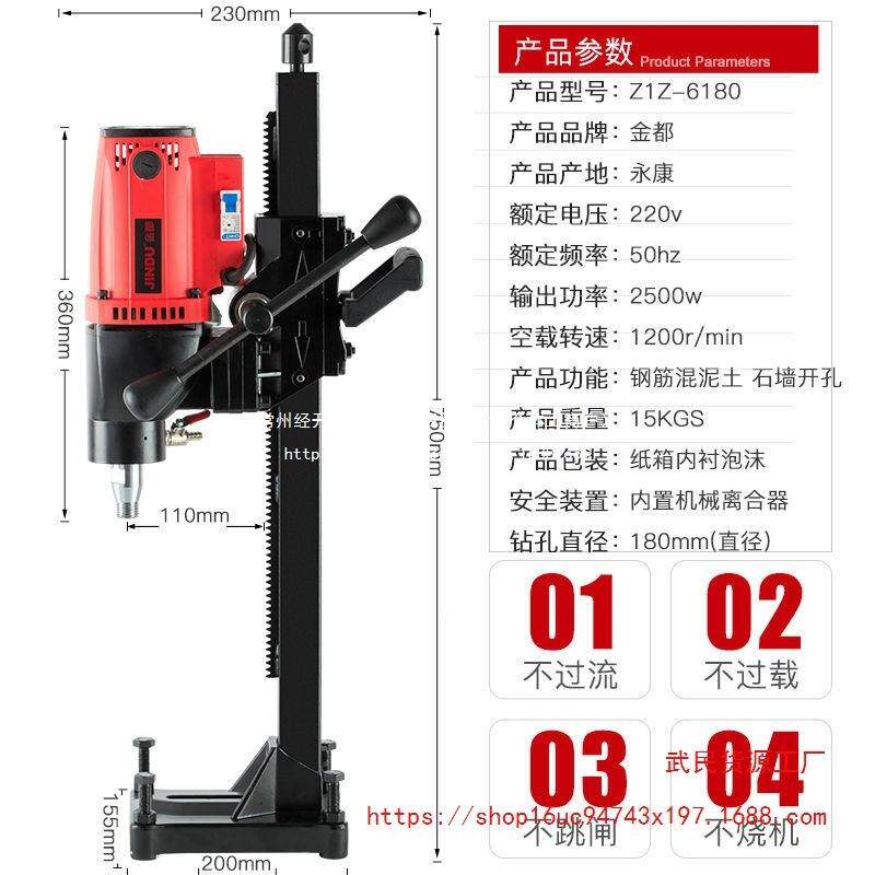 水钻机钻机工钻程钻机大立功率台IRT钻机式水混凝土取芯带孔支架