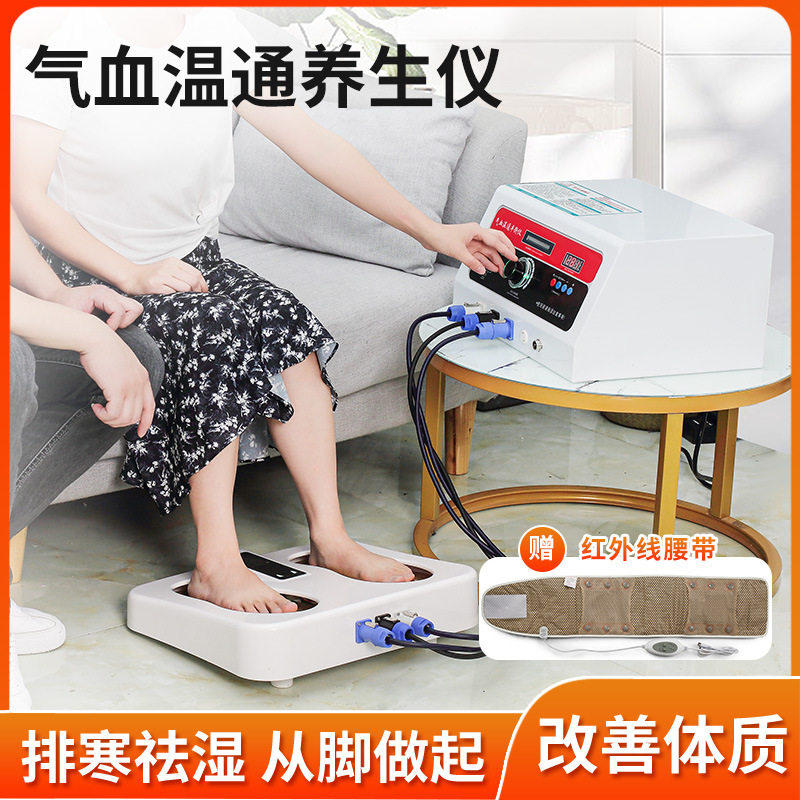 厂家气血温通仪气血通腿部按摩器家用养生平衡仪疏通经络足疗仪器