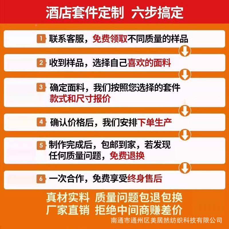 店专用被套民宿单件单仅买全60支棉纯被罩贡缎馆床酒DBT上宾用品,床上用品,学生床品套件,淘宝优惠券,粉丝福利购,淘宝优惠卷