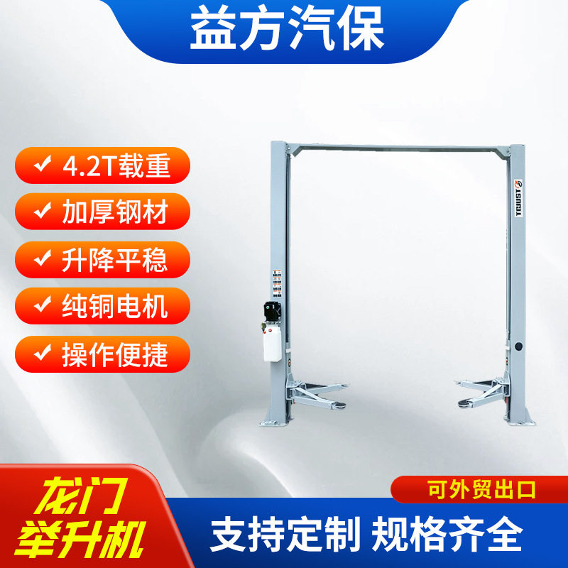 汽车龙门双柱举升机维修保养