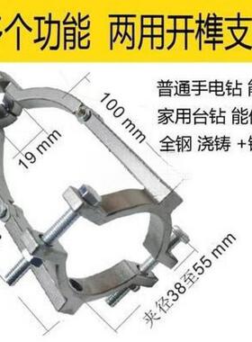 钻支定41587手电钻支架架开架孔打榫方木工台钻变支榫方孔固手电