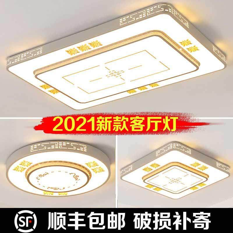 客厅灯气简约现代大led吸顶灯房屋间卧室灯71919全套餐厅吊灯具饰