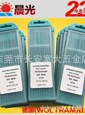 德国WLO.TRAM1.0mm*1516*150mm氩弧焊钨针烧焊钨针电极钨棒