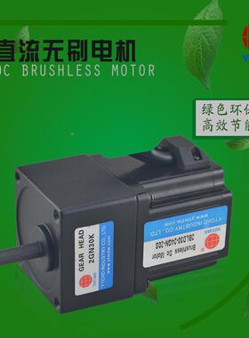 200W电机U20永0瓦磁直流无刷电机BLD200-220G-30S直流减5ZMH速马