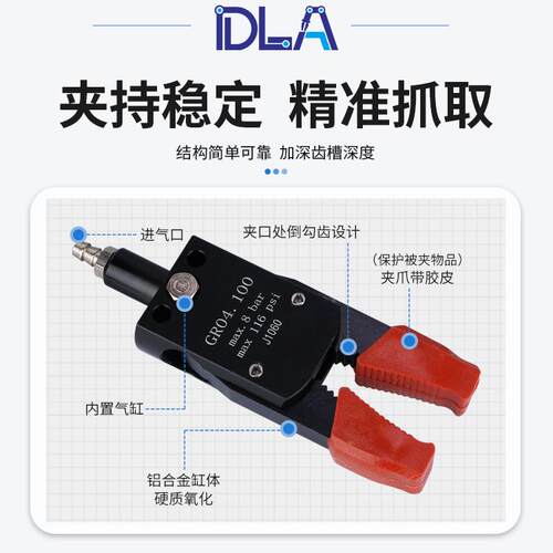 0机械J手气动小型.迷你夹微型水口夹mini夹具GR41001060带GNF保护