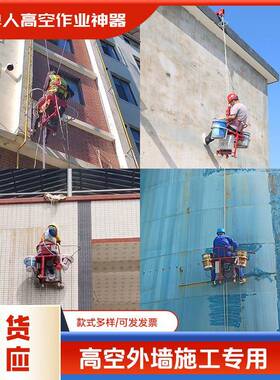 220伏电动吊空篮单人座椅吊板油高单人吊篮V外墙施工粉刷ODP涂料