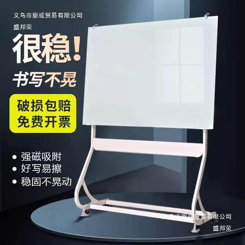 性钢化玻磁支397璃白板可移动架式玻璃字板可升降移动支架玻璃白