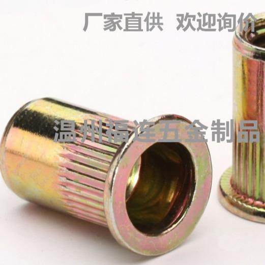 现货铁镀锌拉铆螺花平头HSR竖条纹压铆螺母母镀彩锌沉头柱纹滚拉