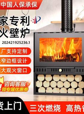 LFA壁炉真火木柴冬取天暖家用室内农取炉燃木暖柴火民宿别墅村欧