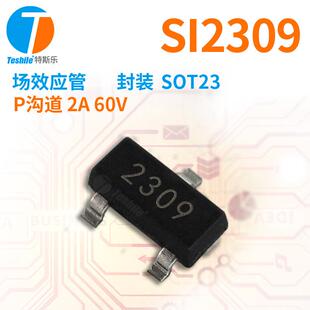 Tes沟hile效场应管SI2309JFQ参数P道2A60VSO2T3原厂MOS