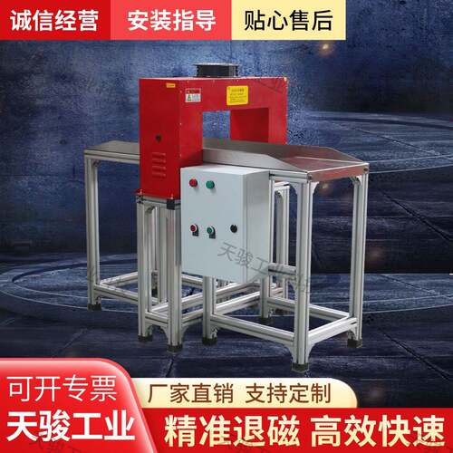 框式退磁器自动化流水线磨具轴承退磁器消磁机消磁器退磁机机械