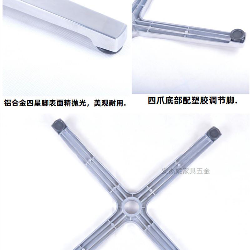 出星口休闲沙发椅铝合金AJN-FB85四脚转椅升降降底脚座十字旋转椅