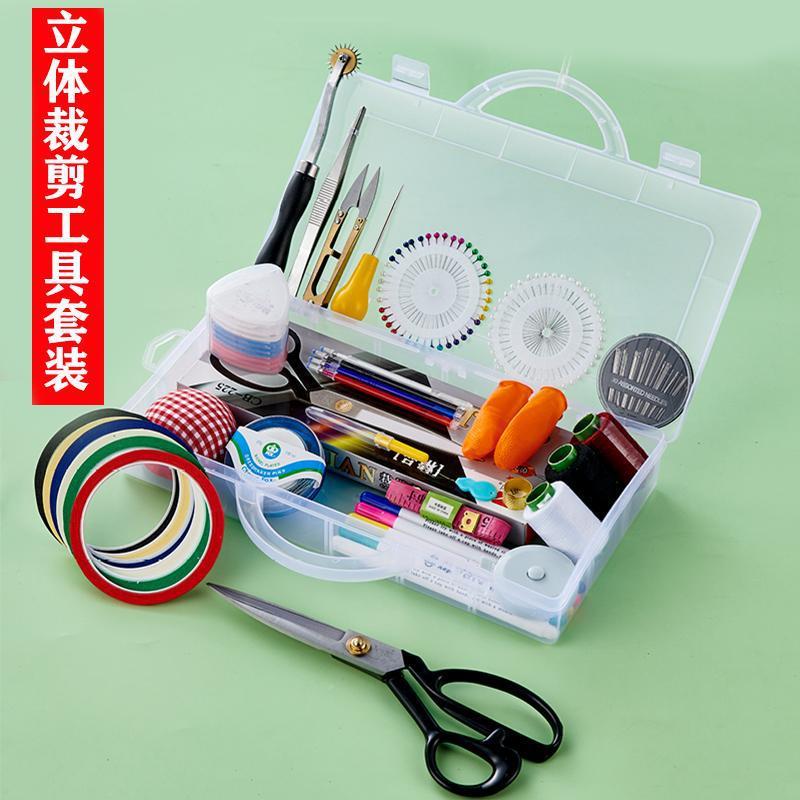 立裁汉剪工具盒JJI套装服装设学计专业生服自学裁体缝工具全套