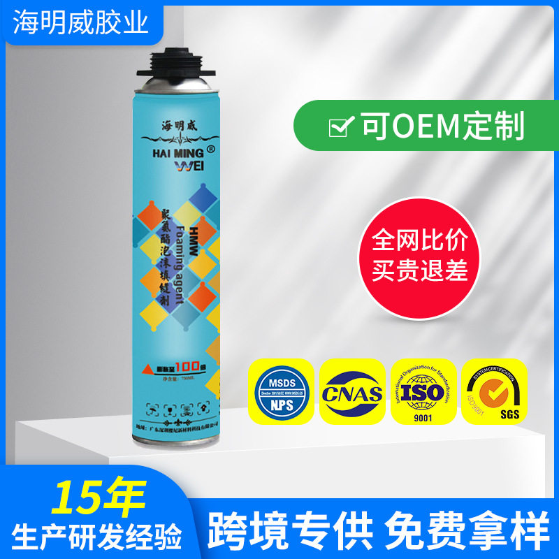 海明威A3聚氨酯发泡胶防水密封