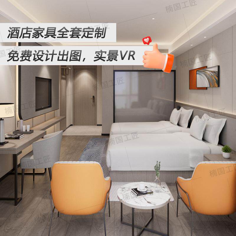 快捷宾馆床店公家具标间全民宿寓双床箱酒1111床屏宾馆家具翻新套