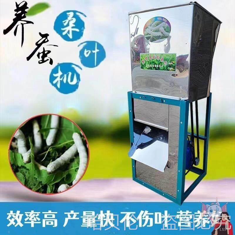 22机小蚕桑叶家切JAG养殖桑叶蚕用养切叶机v桑叶电动0切桑机工具