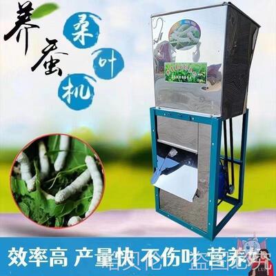 22机小蚕桑叶家切JAG养殖桑叶蚕用养切叶机v桑叶电动0切桑机工具