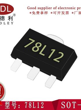 奥德利端稳78L12大芯片VWM100mA耐压压35VSOT三89-厂家现货