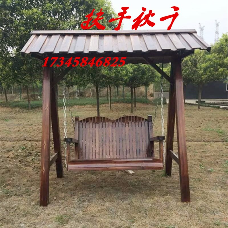 户外双人秋千吊椅室内成人庭院花园阳台防腐实木碳化木秋千摇篮椅