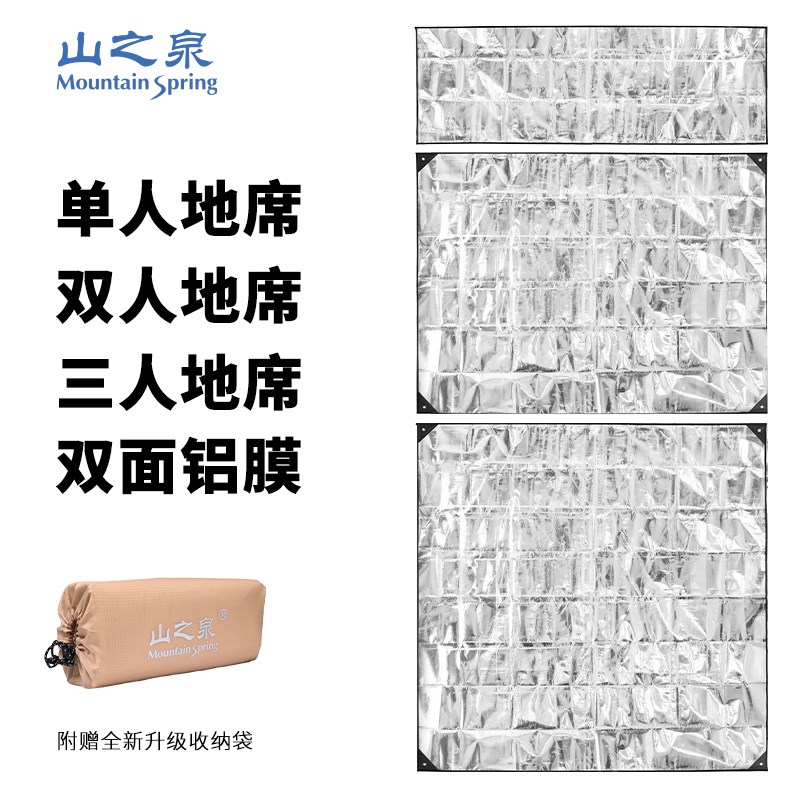 山之泉户外轻薄地席防潮垫2-3人防潮垫可当救生毯野餐垫天幕便携