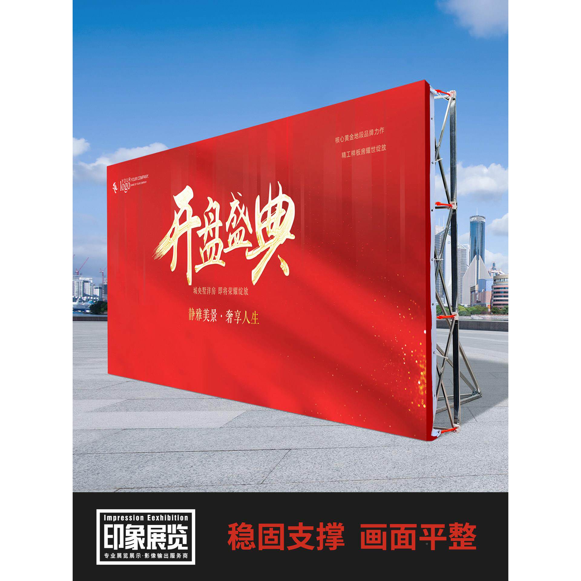 防风拉网式背展架签到墙广告折叠舞台景墙户外VGS喷绘海报布签架