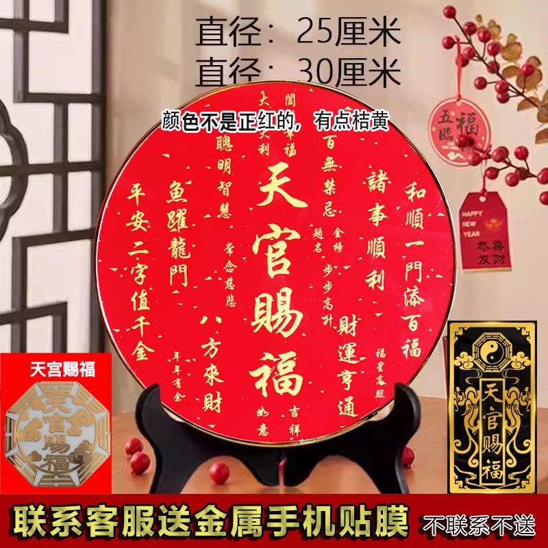 天官赐福摆件百福图圆形摆台进宝装饰画乔迁送礼可摆可挂相框