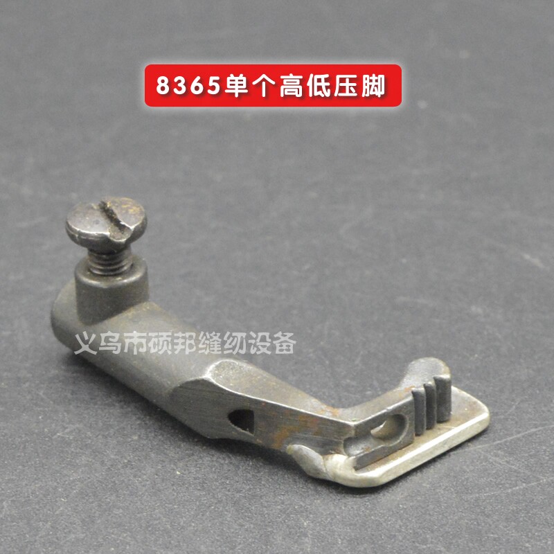 工业缝纫机零件 8365柱车压脚配件 8365柱车单个高低压脚