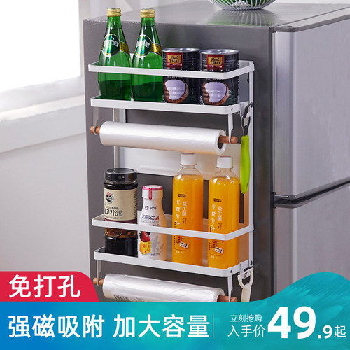 冰箱置物架侧面收纳架厨房保鲜膜调味瓶挂架免打孔磁吸分层折叠架