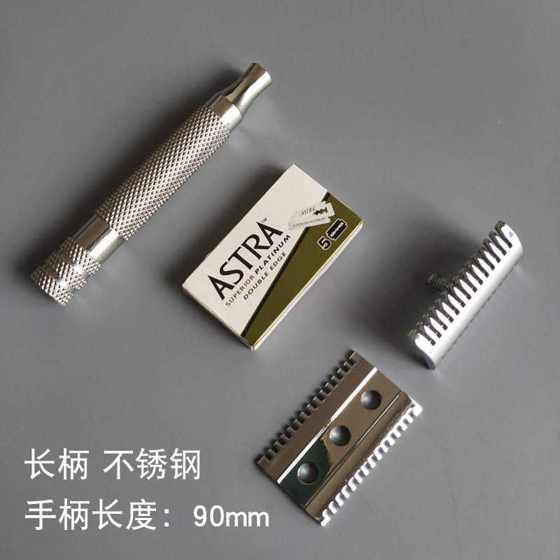 帝诗男士老式全开齿温和款不锈钢杆手动安全剃须刀刮胡刀送刀片