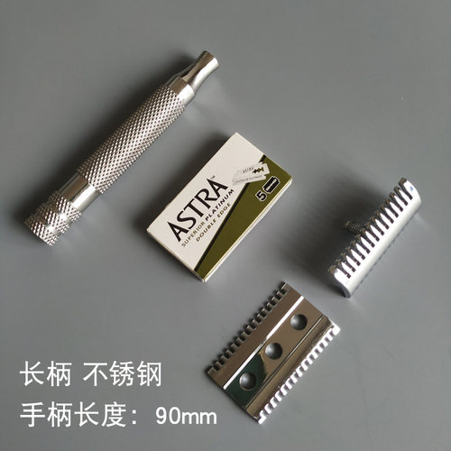 帝诗男士老式全开齿温和款不锈钢杆手动安全剃须刀刮胡刀送刀片