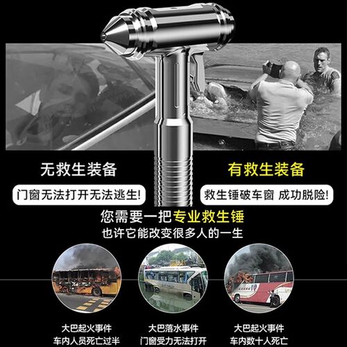 汽车破窗神器车内多功能逃生锤四合一带割刀车玻璃破窗逃生安全锤