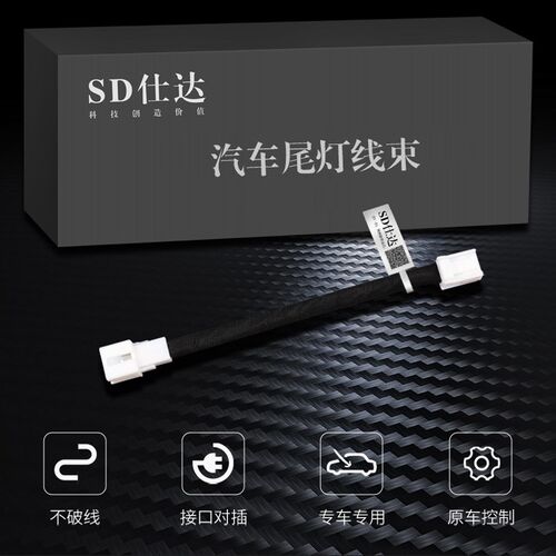 长安UNITV睿骋CS35锐程55糯玉米7595逸动plus刹车灯全亮线束尾灯