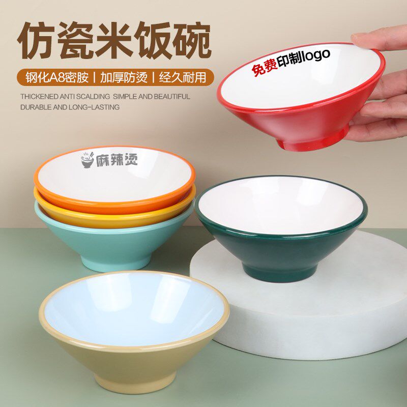 密胺小碗商用加厚快餐米饭汤碗小碗菜专用碗仿瓷塑料火锅店蘸料碗