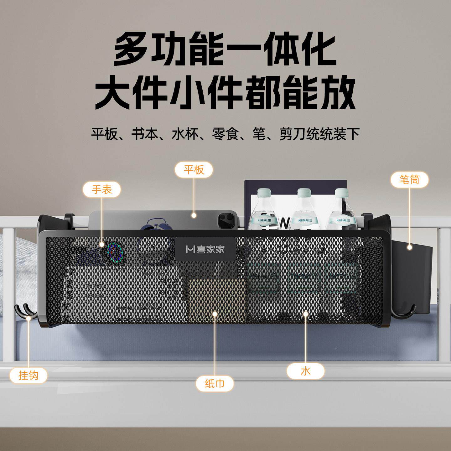床头物架舍好物床架边挂篮床上大学生PYB-055-多功能收纳宿上置铺
