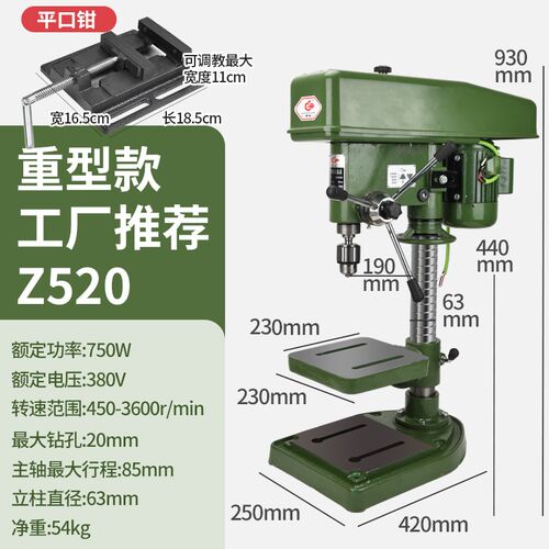 台钻工业级钻床家用16MM20MM小型多功能钻攻两用大功率重型稳定