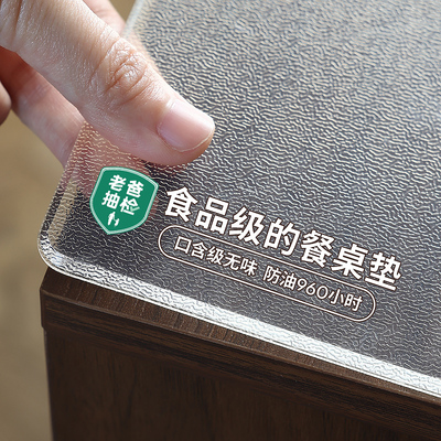 食品级tpu桌垫透明软玻璃餐桌茶几垫免洗防油防水隔热耐高温垫子
