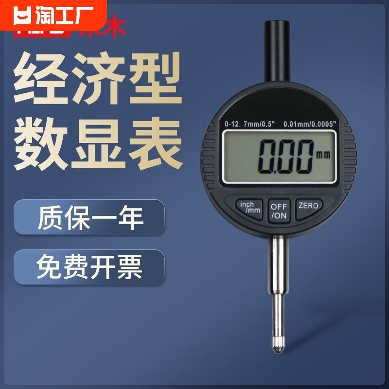 禾木数显百分表千分表万分表高精度大理石高度规高度计高度测量仪