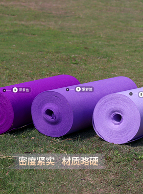 结婚一次性深紫色地毯浪漫婚礼布置舞台t台开业加厚满铺 婚庆地毯