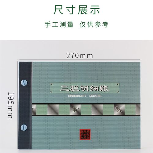 前通大号账本出纳日记账存货分类账记数账三栏明细账销售明细账