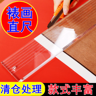 亚克力有机玻璃长尺子字画装裱工具三角尺压板压条裁画专用直尺