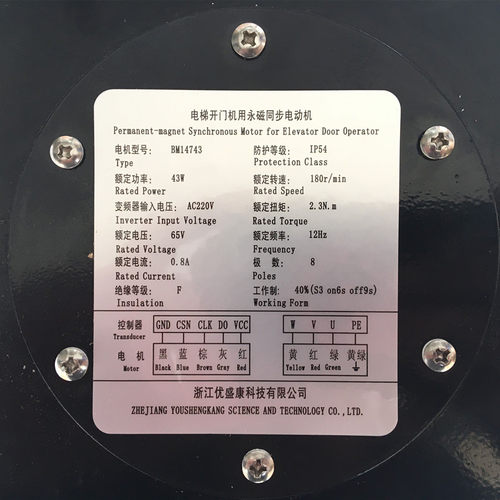 杭西奥/西子孚信/奥的斯电梯BM14743 14794门电动机PMM2.3E优胜康
